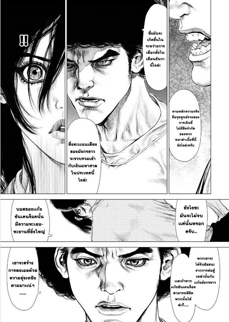 Manga-lc-com อ่านมังงะ อ่านการ์ตูน ออนไลน์ ฟรี Sun-Ken Rock ตอนที่ 1 2 3 4 5 6 7 8 9 10 11 12 13 14 ฟรี ไม่มีโฆษณา Manga-lc - อ่าน มังงะ อ่าน การ์ตูน ออนไลน์ อ่านมังงะ ฟรี