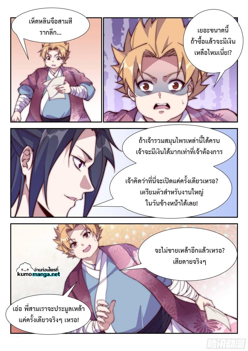 Manga-lc-com อ่านมังงะ อ่านการ์ตูน ออนไลน์ ฟรี Otherworldly Evil Monarch ตอนที่ 1 2 3 4 5 6 7 8 9 10 11 12 13 14 ฟรี ไม่มีโฆษณา Manga-lc - อ่าน มังงะ อ่าน การ์ตูน ออนไลน์ อ่านมังงะ ฟรี