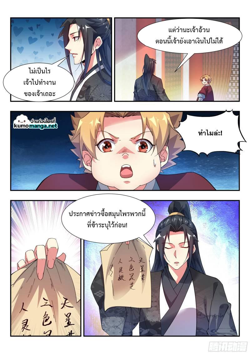 Manga-lc-com อ่านมังงะ อ่านการ์ตูน ออนไลน์ ฟรี Otherworldly Evil Monarch ตอนที่ 1 2 3 4 5 6 7 8 9 10 11 12 13 14 ฟรี ไม่มีโฆษณา Manga-lc - อ่าน มังงะ อ่าน การ์ตูน ออนไลน์ อ่านมังงะ ฟรี