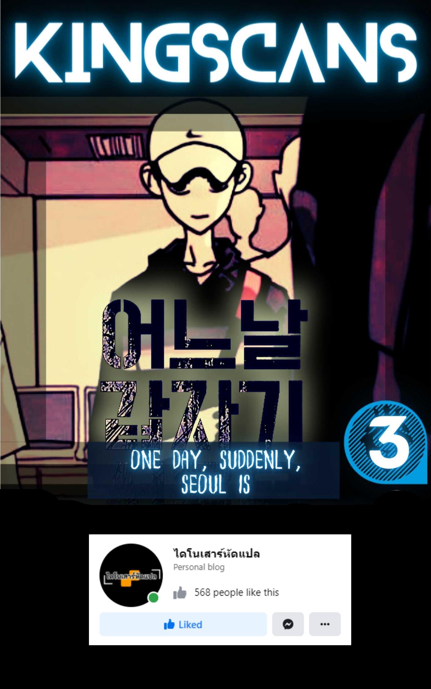 Manga-lc-com อ่านมังงะ อ่านการ์ตูน ออนไลน์ ฟรี One Day Suddenly Seoul Is ตอนที่ 1 2 3 4 5 6 7 8 9 10 11 12 13 14 ฟรี ไม่มีโฆษณา Manga-lc - อ่าน มังงะ อ่าน การ์ตูน ออนไลน์ อ่านมังงะ ฟรี
