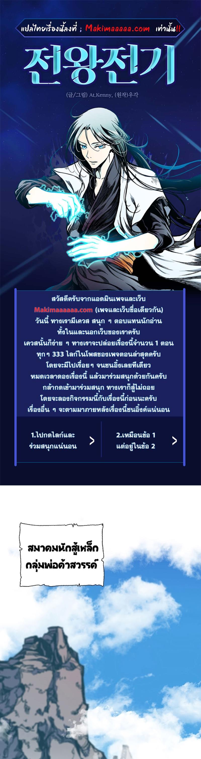 Manga-lc-com อ่านมังงะ อ่านการ์ตูน ออนไลน์ ฟรี Memoir of the God of War ตอนที่ 1 2 3 4 5 6 7 8 9 10 11 12 13 14 ฟรี ไม่มีโฆษณา Manga-lc - อ่าน มังงะ อ่าน การ์ตูน ออนไลน์ อ่านมังงะ ฟรี