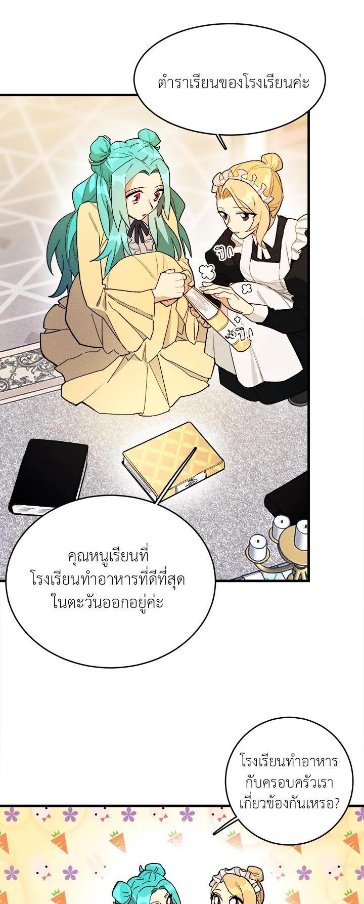 Manga-lc-com อ่านมังงะ อ่านการ์ตูน ออนไลน์ ฟรี The Young Lady Is a Royal Chef ตอนที่ 1 2 3 4 5 6 7 8 9 10 11 12 13 14 ฟรี ไม่มีโฆษณา Manga-lc - อ่าน มังงะ อ่าน การ์ตูน ออนไลน์ อ่านมังงะ ฟรี