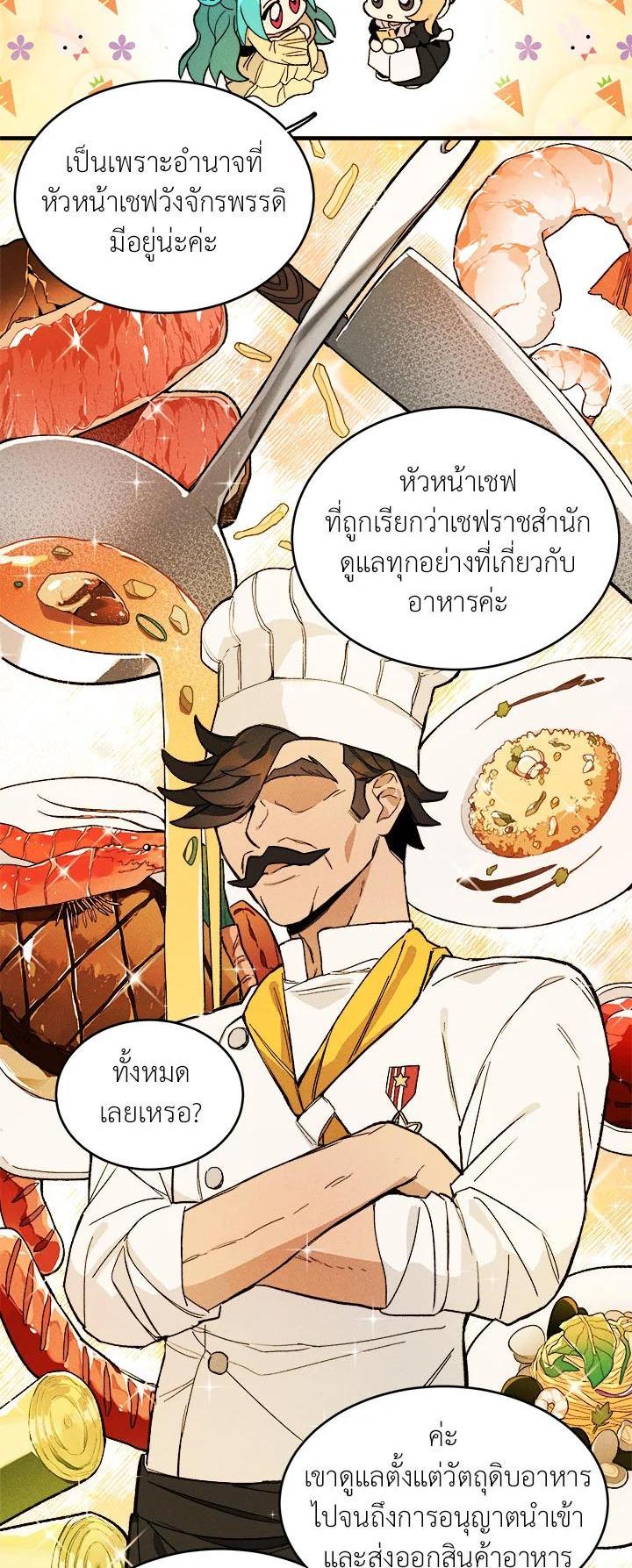 Manga-lc-com อ่านมังงะ อ่านการ์ตูน ออนไลน์ ฟรี The Young Lady Is a Royal Chef ตอนที่ 1 2 3 4 5 6 7 8 9 10 11 12 13 14 ฟรี ไม่มีโฆษณา Manga-lc - อ่าน มังงะ อ่าน การ์ตูน ออนไลน์ อ่านมังงะ ฟรี