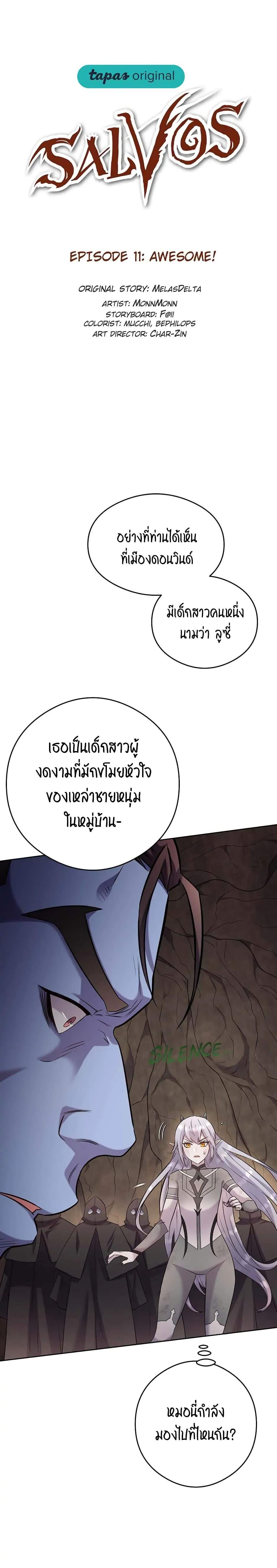 Manga-lc-com อ่านมังงะ อ่านการ์ตูน ออนไลน์ ฟรี SALVOS (A MONSTER EVOLUTION LITRPG) ตอนที่ 1 2 3 4 5 6 7 8 9 10 11 12 13 14 ฟรี ไม่มีโฆษณา Manga-lc - อ่าน มังงะ อ่าน การ์ตูน ออนไลน์ อ่านมังงะ ฟรี