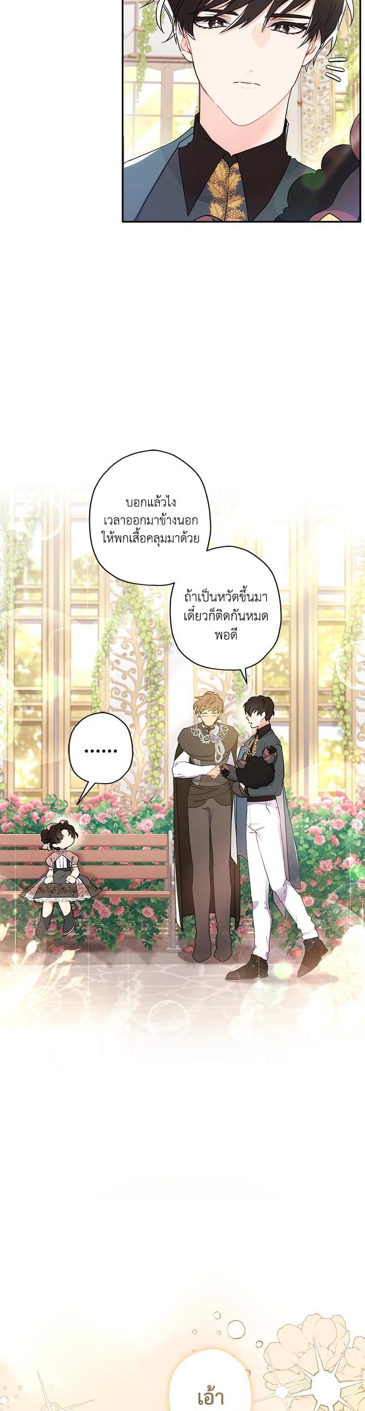 Manga-lc-com อ่านมังงะ อ่านการ์ตูน ออนไลน์ ฟรี I became the male leads adopted daughter ตอนที่ 1 2 3 4 5 6 7 8 9 10 11 12 13 14 ฟรี ไม่มีโฆษณา Manga-lc - อ่าน มังงะ อ่าน การ์ตูน ออนไลน์ อ่านมังงะ ฟรี