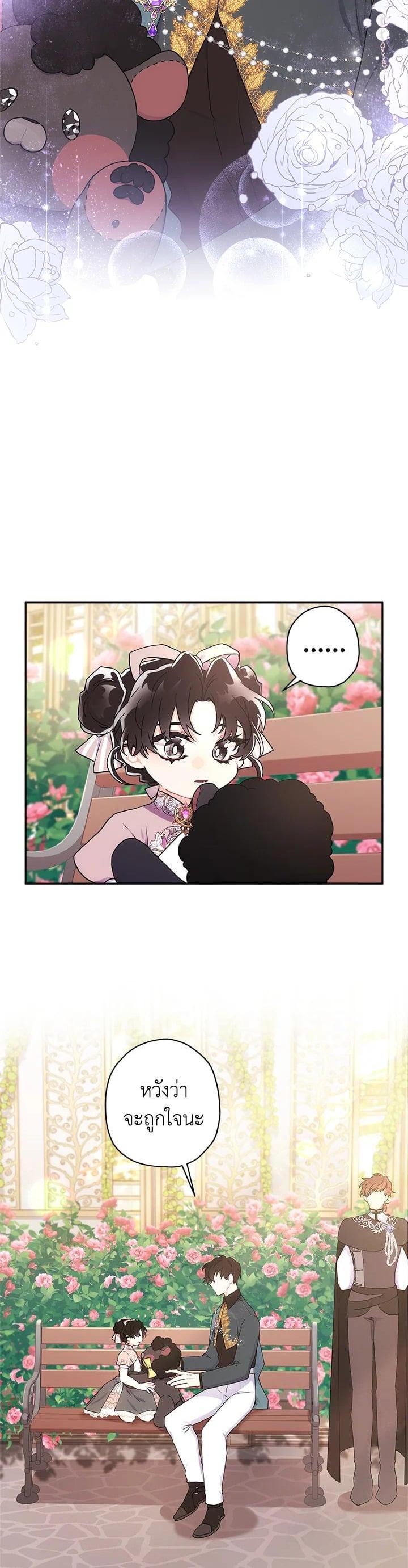 Manga-lc-com อ่านมังงะ อ่านการ์ตูน ออนไลน์ ฟรี I became the male leads adopted daughter ตอนที่ 1 2 3 4 5 6 7 8 9 10 11 12 13 14 ฟรี ไม่มีโฆษณา Manga-lc - อ่าน มังงะ อ่าน การ์ตูน ออนไลน์ อ่านมังงะ ฟรี