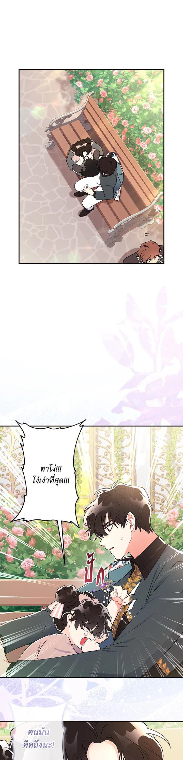 Manga-lc-com อ่านมังงะ อ่านการ์ตูน ออนไลน์ ฟรี I became the male leads adopted daughter ตอนที่ 1 2 3 4 5 6 7 8 9 10 11 12 13 14 ฟรี ไม่มีโฆษณา Manga-lc - อ่าน มังงะ อ่าน การ์ตูน ออนไลน์ อ่านมังงะ ฟรี