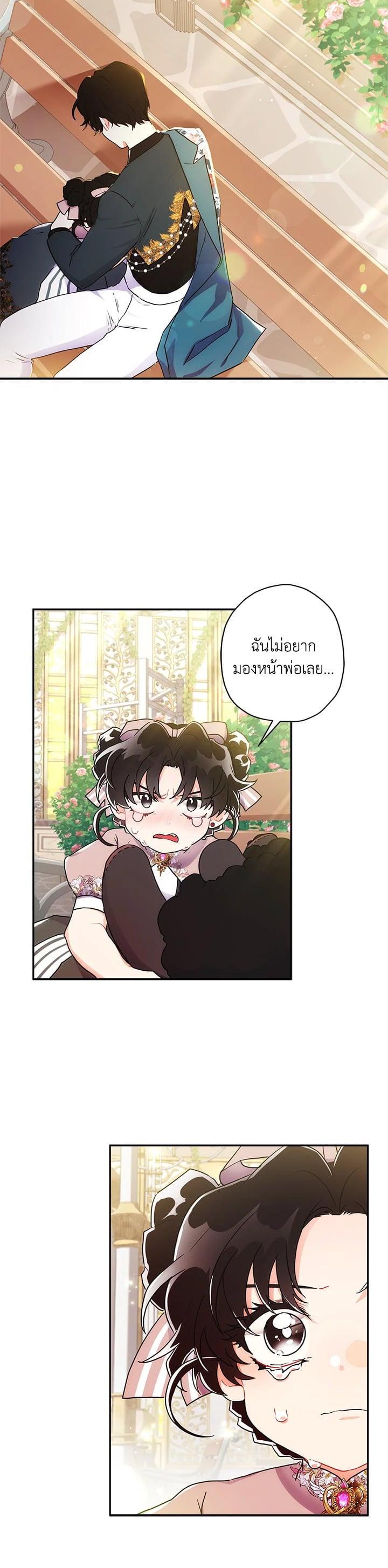 Manga-lc-com อ่านมังงะ อ่านการ์ตูน ออนไลน์ ฟรี I became the male leads adopted daughter ตอนที่ 1 2 3 4 5 6 7 8 9 10 11 12 13 14 ฟรี ไม่มีโฆษณา Manga-lc - อ่าน มังงะ อ่าน การ์ตูน ออนไลน์ อ่านมังงะ ฟรี