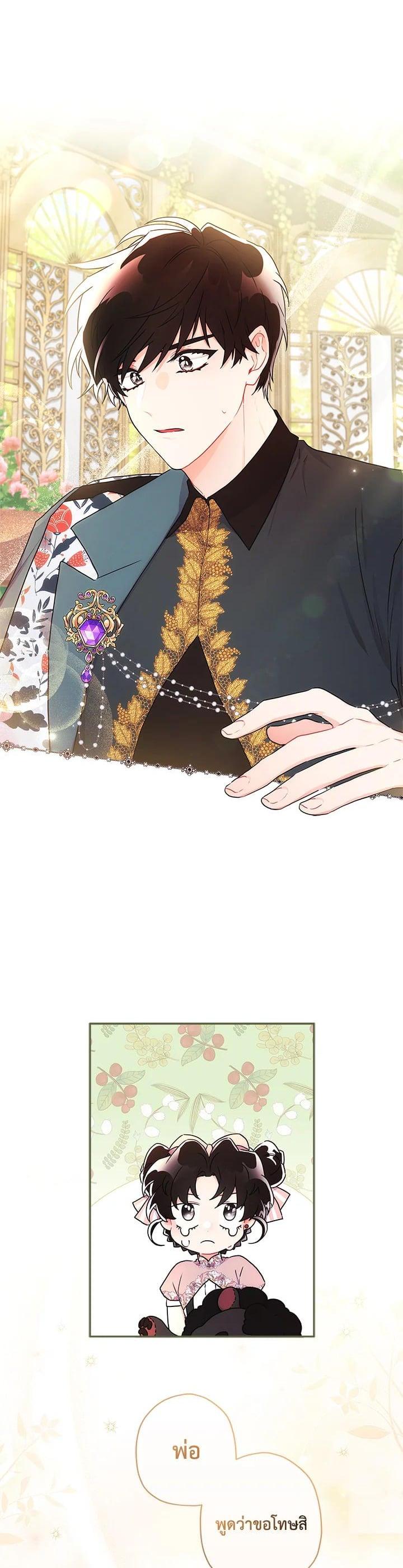 Manga-lc-com อ่านมังงะ อ่านการ์ตูน ออนไลน์ ฟรี I became the male leads adopted daughter ตอนที่ 1 2 3 4 5 6 7 8 9 10 11 12 13 14 ฟรี ไม่มีโฆษณา Manga-lc - อ่าน มังงะ อ่าน การ์ตูน ออนไลน์ อ่านมังงะ ฟรี