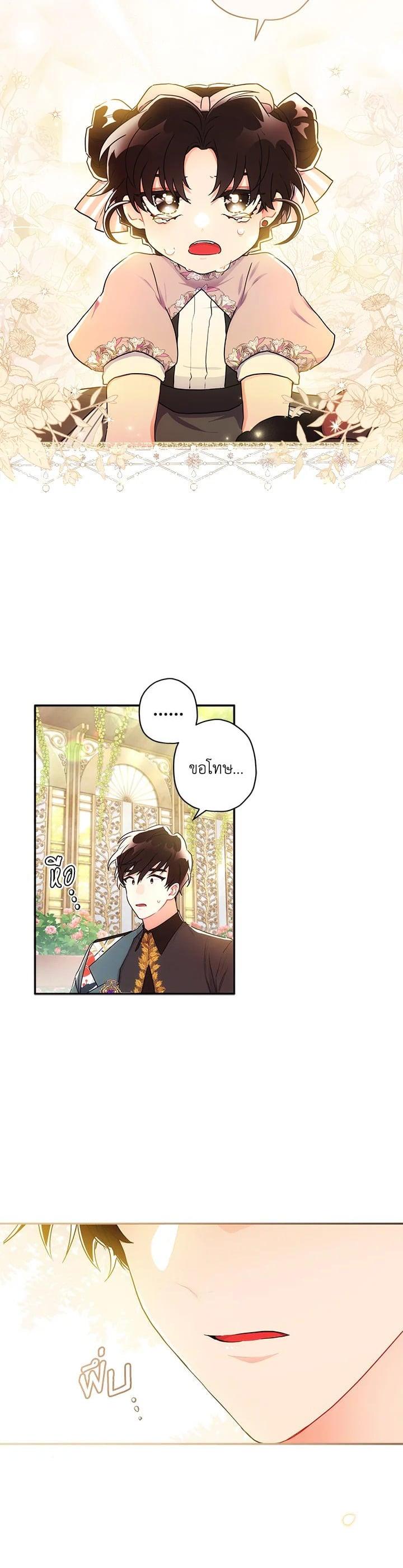 Manga-lc-com อ่านมังงะ อ่านการ์ตูน ออนไลน์ ฟรี I became the male leads adopted daughter ตอนที่ 1 2 3 4 5 6 7 8 9 10 11 12 13 14 ฟรี ไม่มีโฆษณา Manga-lc - อ่าน มังงะ อ่าน การ์ตูน ออนไลน์ อ่านมังงะ ฟรี