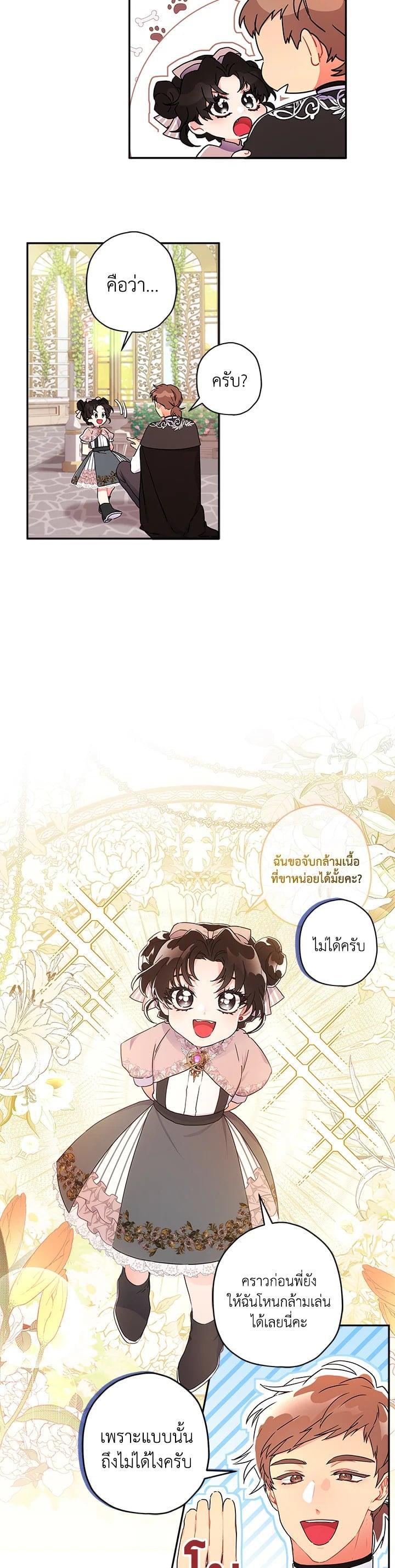 Manga-lc-com อ่านมังงะ อ่านการ์ตูน ออนไลน์ ฟรี I became the male leads adopted daughter ตอนที่ 1 2 3 4 5 6 7 8 9 10 11 12 13 14 ฟรี ไม่มีโฆษณา Manga-lc - อ่าน มังงะ อ่าน การ์ตูน ออนไลน์ อ่านมังงะ ฟรี