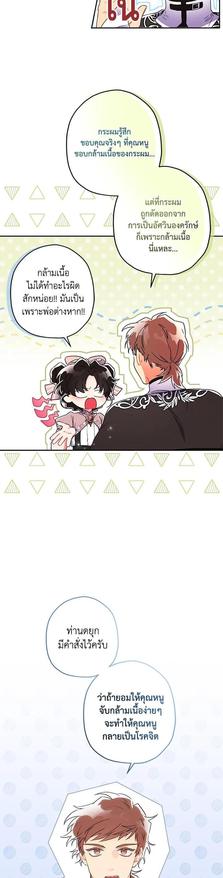 Manga-lc-com อ่านมังงะ อ่านการ์ตูน ออนไลน์ ฟรี I became the male leads adopted daughter ตอนที่ 1 2 3 4 5 6 7 8 9 10 11 12 13 14 ฟรี ไม่มีโฆษณา Manga-lc - อ่าน มังงะ อ่าน การ์ตูน ออนไลน์ อ่านมังงะ ฟรี