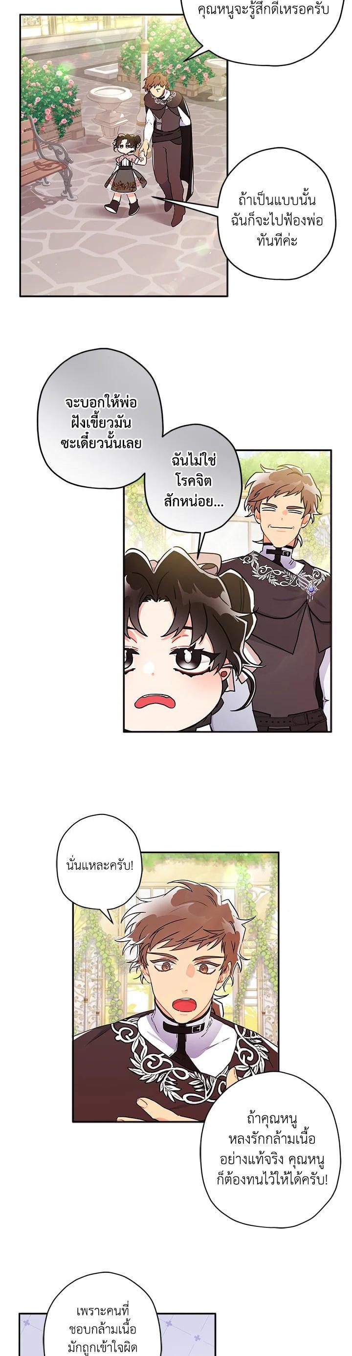 Manga-lc-com อ่านมังงะ อ่านการ์ตูน ออนไลน์ ฟรี I became the male leads adopted daughter ตอนที่ 1 2 3 4 5 6 7 8 9 10 11 12 13 14 ฟรี ไม่มีโฆษณา Manga-lc - อ่าน มังงะ อ่าน การ์ตูน ออนไลน์ อ่านมังงะ ฟรี