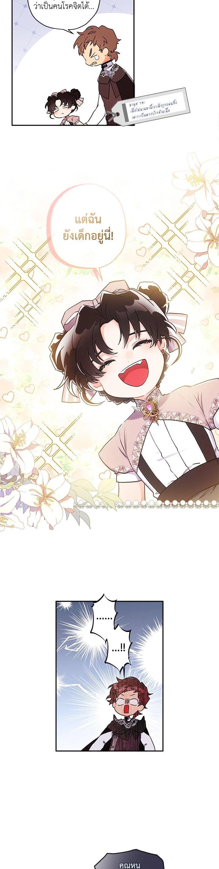 Manga-lc-com อ่านมังงะ อ่านการ์ตูน ออนไลน์ ฟรี I became the male leads adopted daughter ตอนที่ 1 2 3 4 5 6 7 8 9 10 11 12 13 14 ฟรี ไม่มีโฆษณา Manga-lc - อ่าน มังงะ อ่าน การ์ตูน ออนไลน์ อ่านมังงะ ฟรี