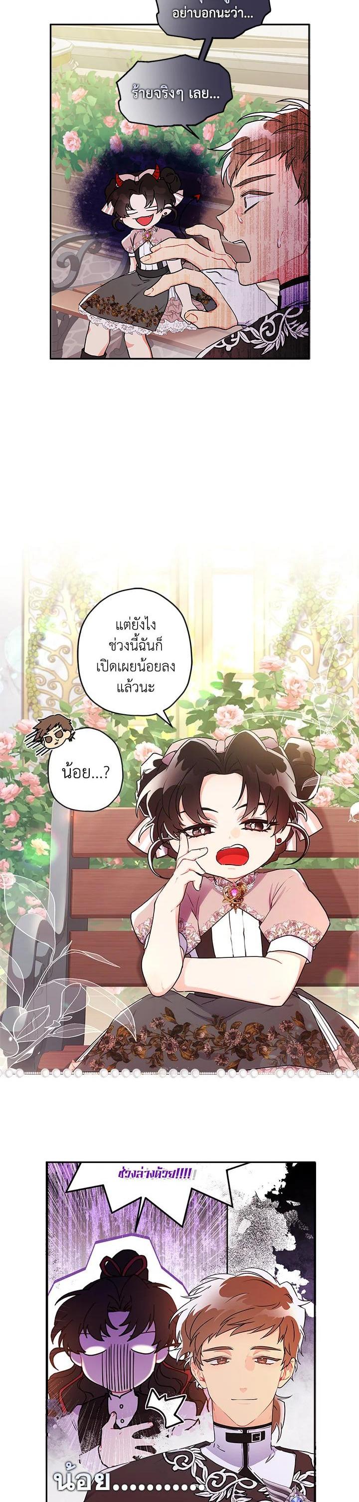 Manga-lc-com อ่านมังงะ อ่านการ์ตูน ออนไลน์ ฟรี I became the male leads adopted daughter ตอนที่ 1 2 3 4 5 6 7 8 9 10 11 12 13 14 ฟรี ไม่มีโฆษณา Manga-lc - อ่าน มังงะ อ่าน การ์ตูน ออนไลน์ อ่านมังงะ ฟรี