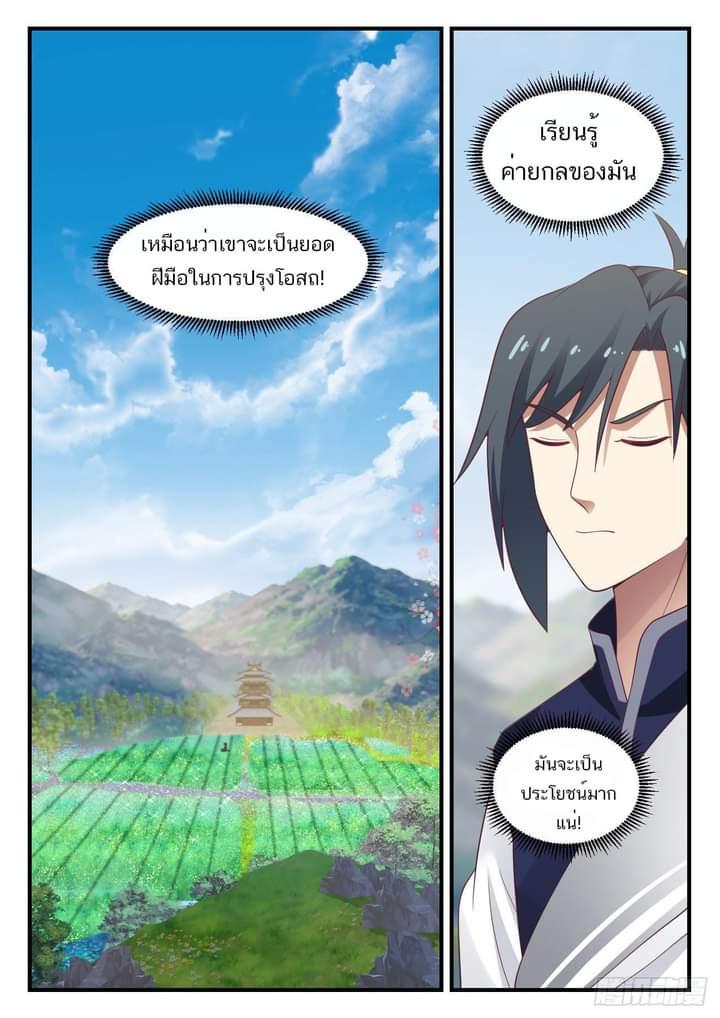 Manga-lc-com อ่านมังงะ อ่านการ์ตูน ออนไลน์ ฟรี Martial Peak ตอนที่ 1 2 3 4 5 6 7 8 9 10 11 12 13 14 ฟรี ไม่มีโฆษณา Manga-lc - อ่าน มังงะ อ่าน การ์ตูน ออนไลน์ อ่านมังงะ ฟรี