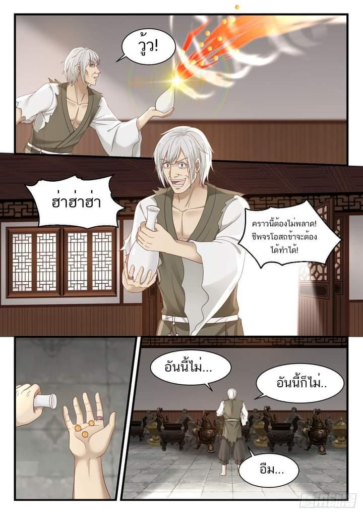 Manga-lc-com อ่านมังงะ อ่านการ์ตูน ออนไลน์ ฟรี Martial Peak ตอนที่ 1 2 3 4 5 6 7 8 9 10 11 12 13 14 ฟรี ไม่มีโฆษณา Manga-lc - อ่าน มังงะ อ่าน การ์ตูน ออนไลน์ อ่านมังงะ ฟรี