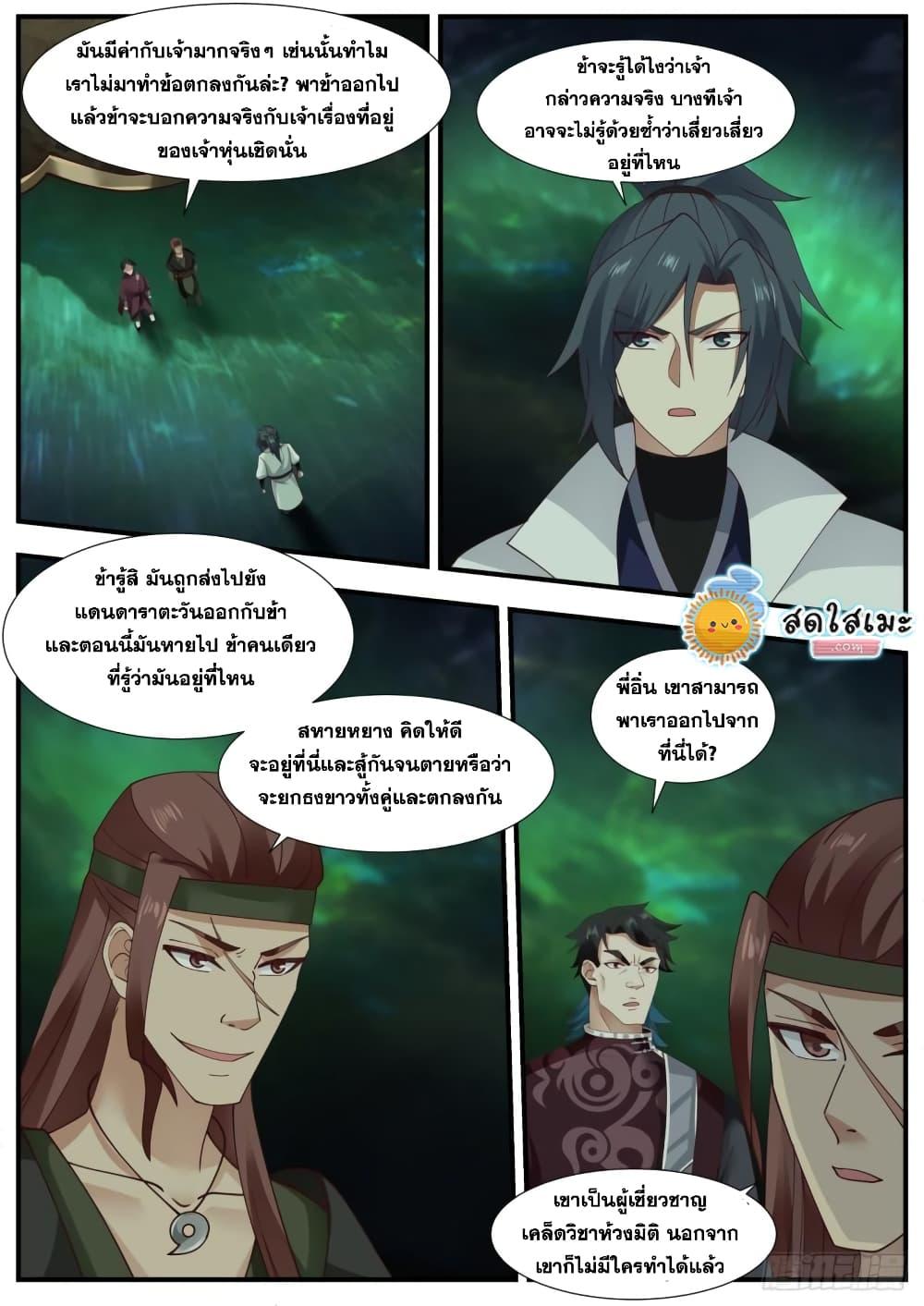 Manga-lc-com อ่านมังงะ อ่านการ์ตูน ออนไลน์ ฟรี Martial Peak ตอนที่ 1 2 3 4 5 6 7 8 9 10 11 12 13 14 ฟรี ไม่มีโฆษณา Manga-lc - อ่าน มังงะ อ่าน การ์ตูน ออนไลน์ อ่านมังงะ ฟรี