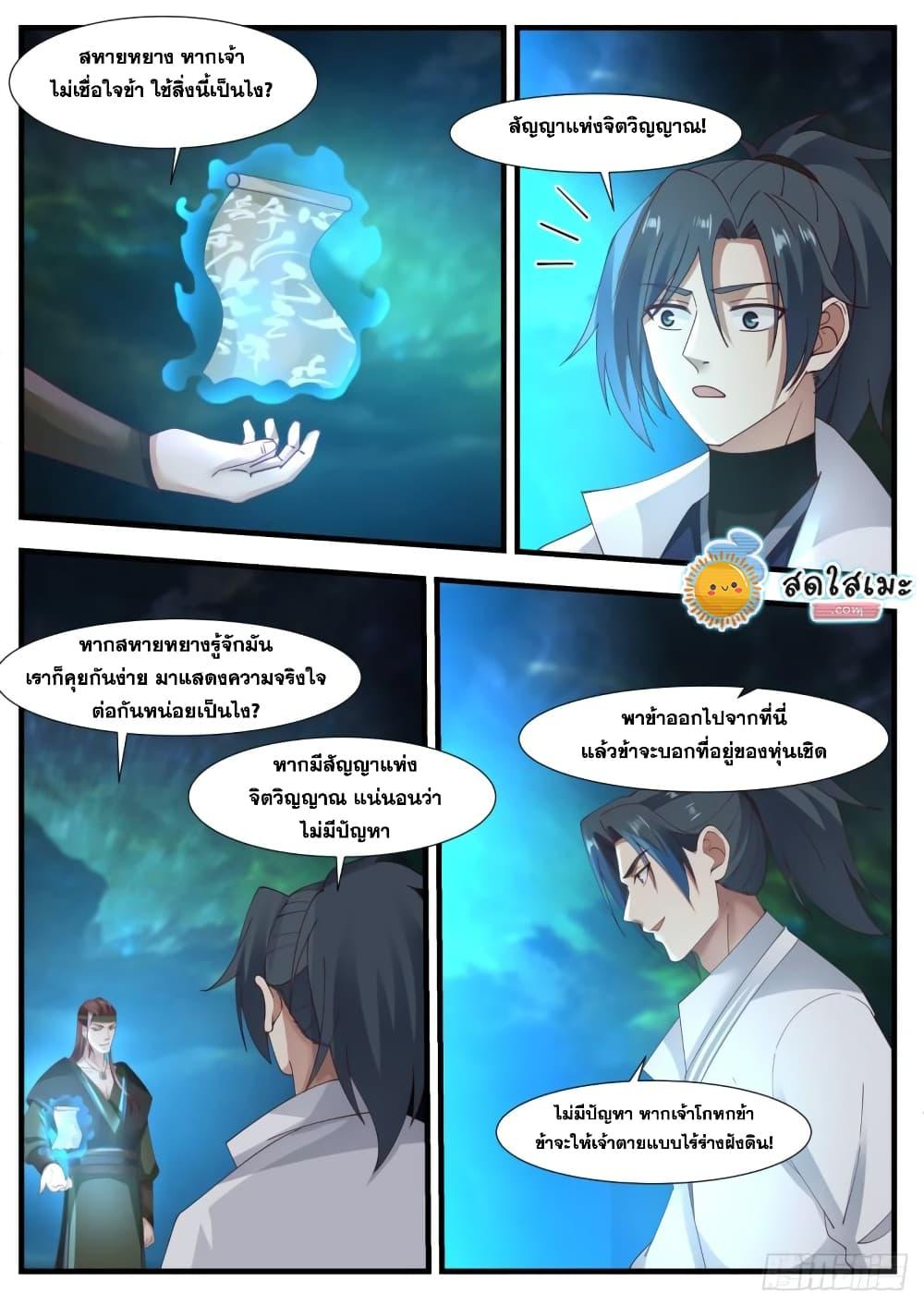 Manga-lc-com อ่านมังงะ อ่านการ์ตูน ออนไลน์ ฟรี Martial Peak ตอนที่ 1 2 3 4 5 6 7 8 9 10 11 12 13 14 ฟรี ไม่มีโฆษณา Manga-lc - อ่าน มังงะ อ่าน การ์ตูน ออนไลน์ อ่านมังงะ ฟรี