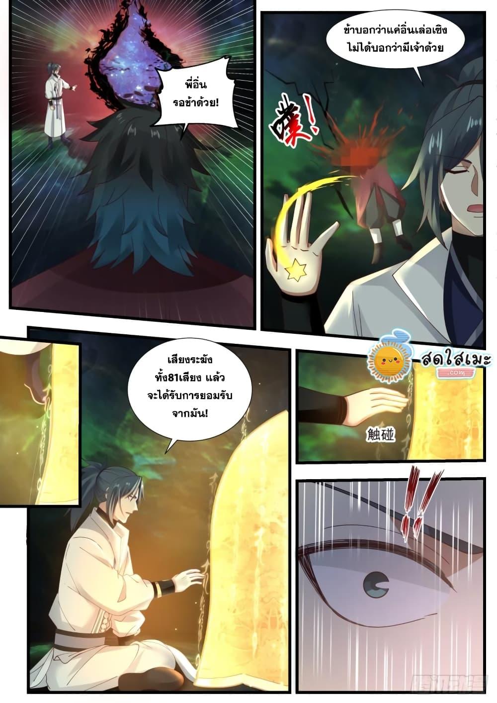 Manga-lc-com อ่านมังงะ อ่านการ์ตูน ออนไลน์ ฟรี Martial Peak ตอนที่ 1 2 3 4 5 6 7 8 9 10 11 12 13 14 ฟรี ไม่มีโฆษณา Manga-lc - อ่าน มังงะ อ่าน การ์ตูน ออนไลน์ อ่านมังงะ ฟรี