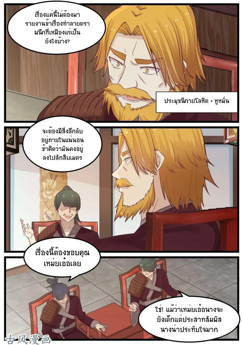 Manga-lc-com อ่านมังงะ อ่านการ์ตูน ออนไลน์ ฟรี Martial Peak ตอนที่ 1 2 3 4 5 6 7 8 9 10 11 12 13 14 ฟรี ไม่มีโฆษณา Manga-lc - อ่าน มังงะ อ่าน การ์ตูน ออนไลน์ อ่านมังงะ ฟรี