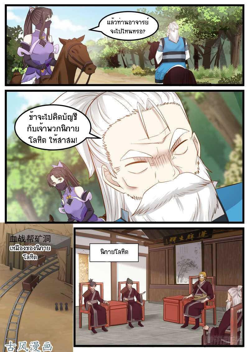 Manga-lc-com อ่านมังงะ อ่านการ์ตูน ออนไลน์ ฟรี Martial Peak ตอนที่ 1 2 3 4 5 6 7 8 9 10 11 12 13 14 ฟรี ไม่มีโฆษณา Manga-lc - อ่าน มังงะ อ่าน การ์ตูน ออนไลน์ อ่านมังงะ ฟรี