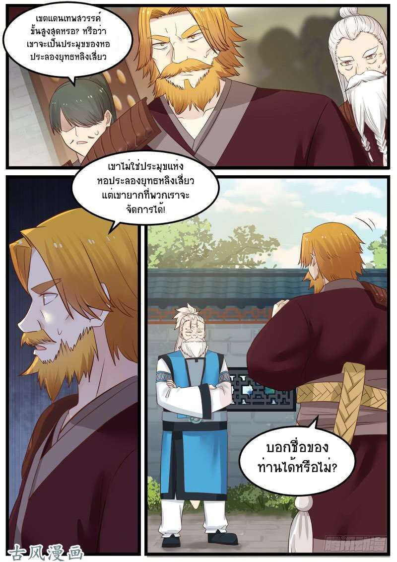 Manga-lc-com อ่านมังงะ อ่านการ์ตูน ออนไลน์ ฟรี Martial Peak ตอนที่ 1 2 3 4 5 6 7 8 9 10 11 12 13 14 ฟรี ไม่มีโฆษณา Manga-lc - อ่าน มังงะ อ่าน การ์ตูน ออนไลน์ อ่านมังงะ ฟรี