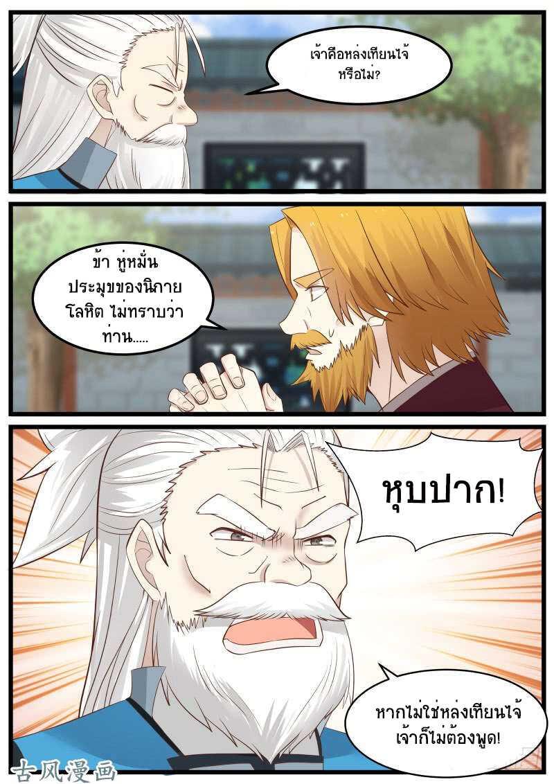 Manga-lc-com อ่านมังงะ อ่านการ์ตูน ออนไลน์ ฟรี Martial Peak ตอนที่ 1 2 3 4 5 6 7 8 9 10 11 12 13 14 ฟรี ไม่มีโฆษณา Manga-lc - อ่าน มังงะ อ่าน การ์ตูน ออนไลน์ อ่านมังงะ ฟรี