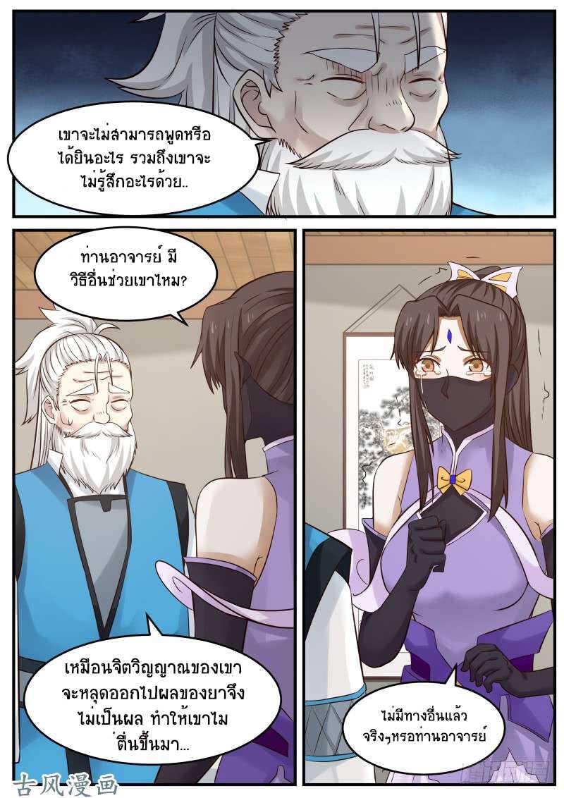 Manga-lc-com อ่านมังงะ อ่านการ์ตูน ออนไลน์ ฟรี Martial Peak ตอนที่ 1 2 3 4 5 6 7 8 9 10 11 12 13 14 ฟรี ไม่มีโฆษณา Manga-lc - อ่าน มังงะ อ่าน การ์ตูน ออนไลน์ อ่านมังงะ ฟรี