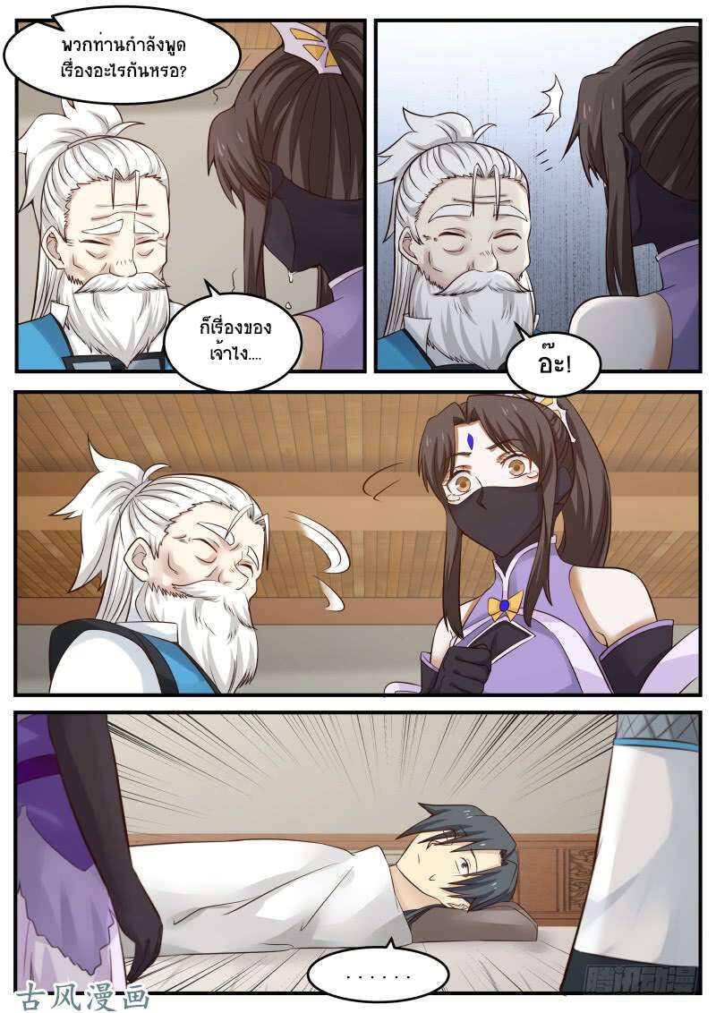 Manga-lc-com อ่านมังงะ อ่านการ์ตูน ออนไลน์ ฟรี Martial Peak ตอนที่ 1 2 3 4 5 6 7 8 9 10 11 12 13 14 ฟรี ไม่มีโฆษณา Manga-lc - อ่าน มังงะ อ่าน การ์ตูน ออนไลน์ อ่านมังงะ ฟรี