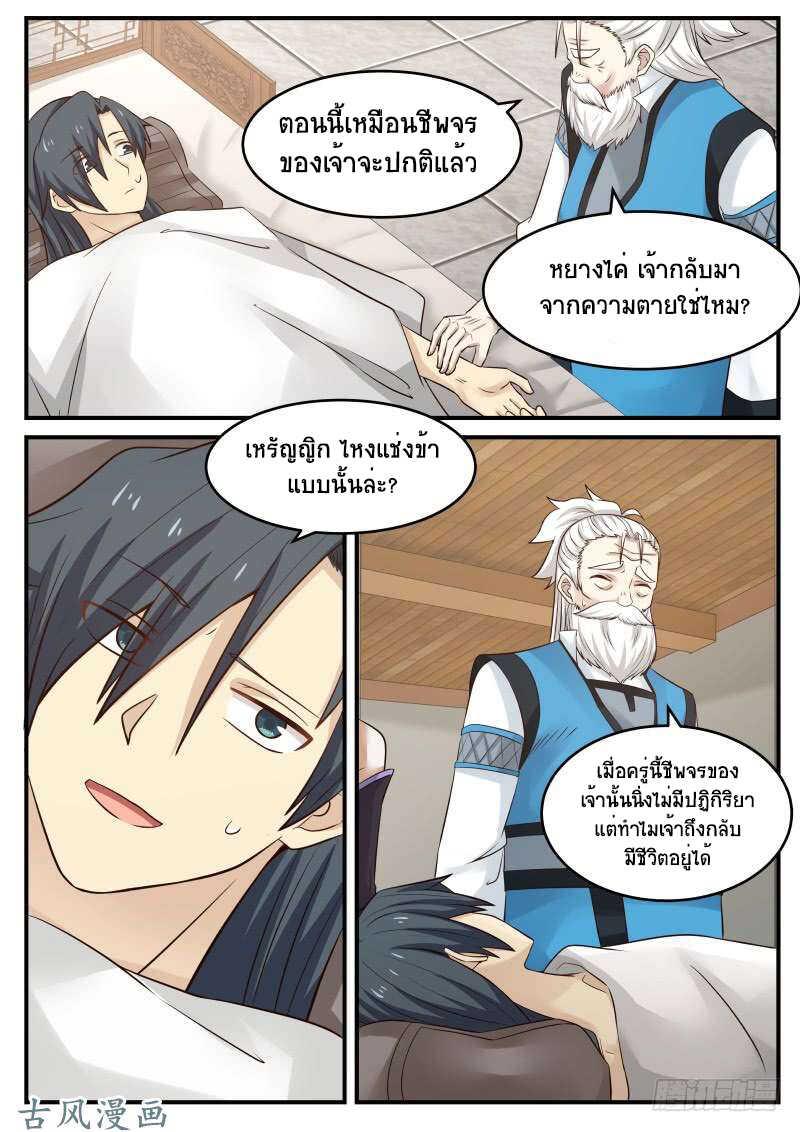 Manga-lc-com อ่านมังงะ อ่านการ์ตูน ออนไลน์ ฟรี Martial Peak ตอนที่ 1 2 3 4 5 6 7 8 9 10 11 12 13 14 ฟรี ไม่มีโฆษณา Manga-lc - อ่าน มังงะ อ่าน การ์ตูน ออนไลน์ อ่านมังงะ ฟรี