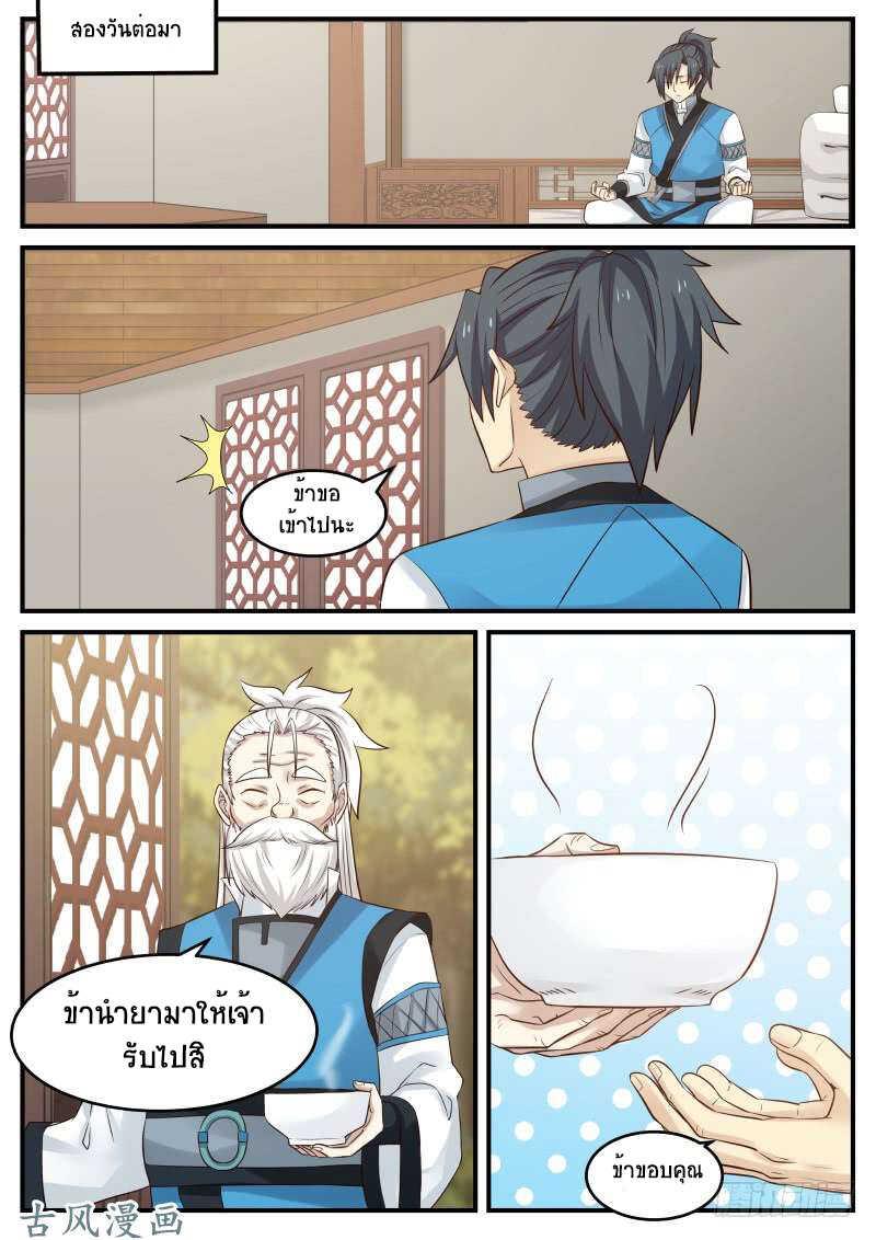 Manga-lc-com อ่านมังงะ อ่านการ์ตูน ออนไลน์ ฟรี Martial Peak ตอนที่ 1 2 3 4 5 6 7 8 9 10 11 12 13 14 ฟรี ไม่มีโฆษณา Manga-lc - อ่าน มังงะ อ่าน การ์ตูน ออนไลน์ อ่านมังงะ ฟรี