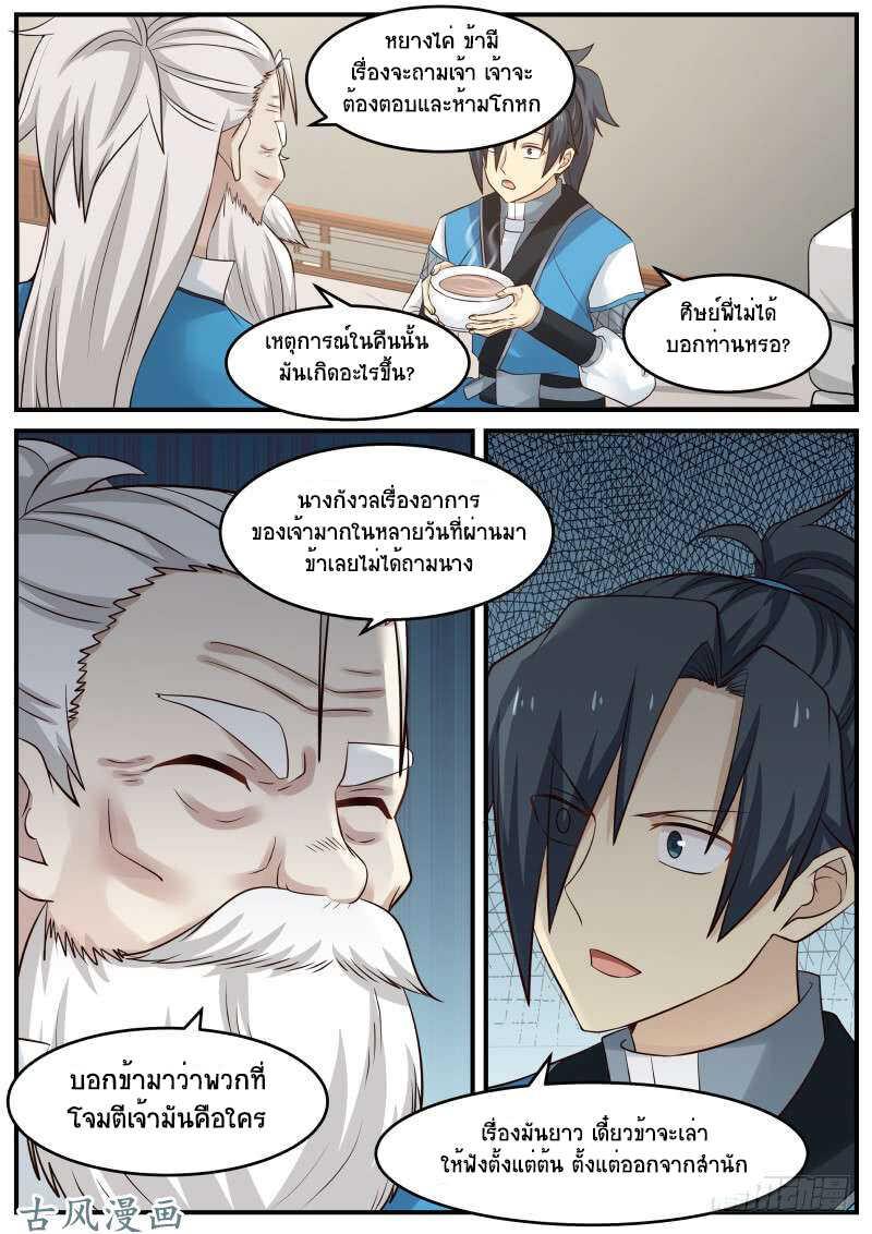 Manga-lc-com อ่านมังงะ อ่านการ์ตูน ออนไลน์ ฟรี Martial Peak ตอนที่ 1 2 3 4 5 6 7 8 9 10 11 12 13 14 ฟรี ไม่มีโฆษณา Manga-lc - อ่าน มังงะ อ่าน การ์ตูน ออนไลน์ อ่านมังงะ ฟรี