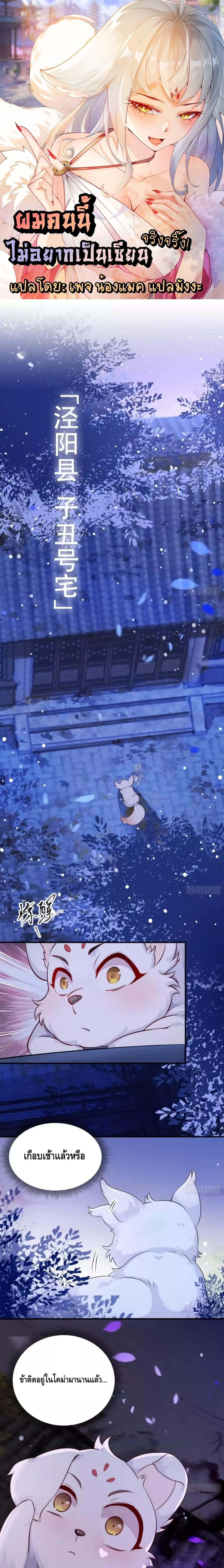 Manga-lc-com อ่านมังงะ อ่านการ์ตูน ออนไลน์ ฟรี I Don’t Want to Be an Immortal at all – ผมคนนี้ไม่อยากเป็เซียนเลยจริงๆ ตอนที่ 1 2 3 4 5 6 7 8 9 10 11 12 13 14 ฟรี ไม่มีโฆษณา Manga-lc - อ่าน มังงะ อ่าน การ์ตูน ออนไลน์ อ่านมังงะ ฟรี