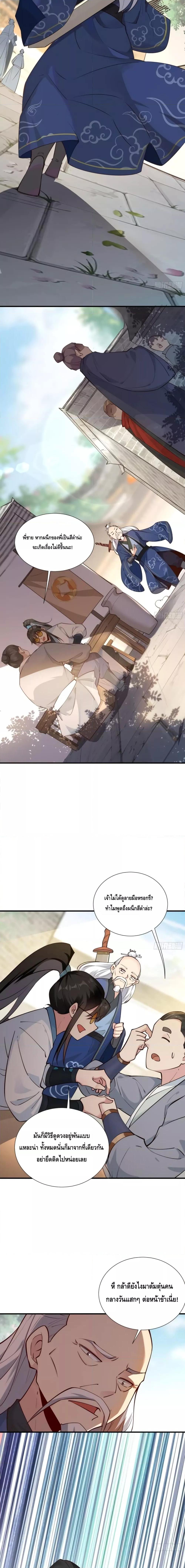 Manga-lc-com อ่านมังงะ อ่านการ์ตูน ออนไลน์ ฟรี I Don’t Want to Be an Immortal at all – ผมคนนี้ไม่อยากเป็เซียนเลยจริงๆ ตอนที่ 1 2 3 4 5 6 7 8 9 10 11 12 13 14 ฟรี ไม่มีโฆษณา Manga-lc - อ่าน มังงะ อ่าน การ์ตูน ออนไลน์ อ่านมังงะ ฟรี