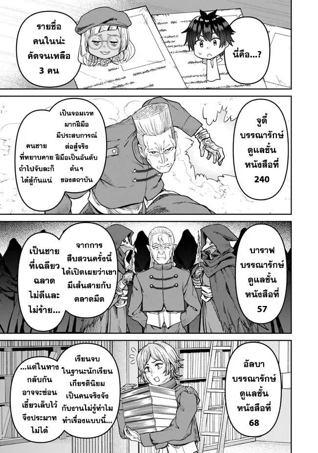 Manga-lc-com อ่านมังงะ อ่านการ์ตูน ออนไลน์ ฟรี Tsuihou Majutsushi no Sono Go – Shintenchi de Hajimeru Slow Life ตอนที่ 1 2 3 4 5 6 7 8 9 10 11 12 13 14 ฟรี ไม่มีโฆษณา Manga-lc - อ่าน มังงะ อ่าน การ์ตูน ออนไลน์ อ่านมังงะ ฟรี