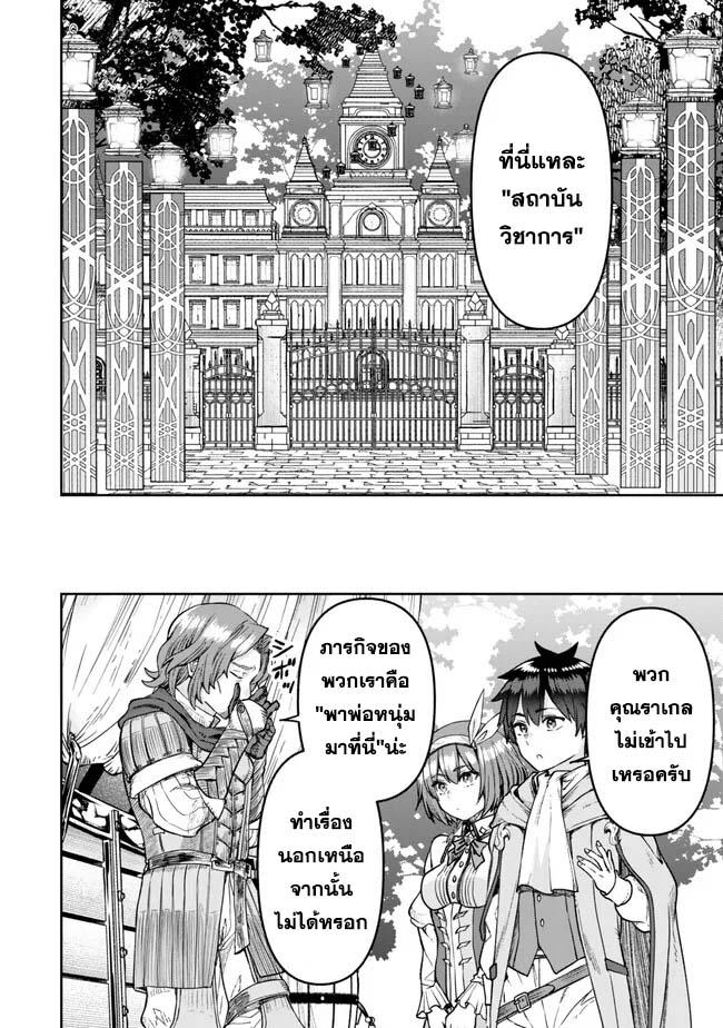 Manga-lc-com อ่านมังงะ อ่านการ์ตูน ออนไลน์ ฟรี Tsuihou Majutsushi no Sono Go – Shintenchi de Hajimeru Slow Life ตอนที่ 1 2 3 4 5 6 7 8 9 10 11 12 13 14 ฟรี ไม่มีโฆษณา Manga-lc - อ่าน มังงะ อ่าน การ์ตูน ออนไลน์ อ่านมังงะ ฟรี