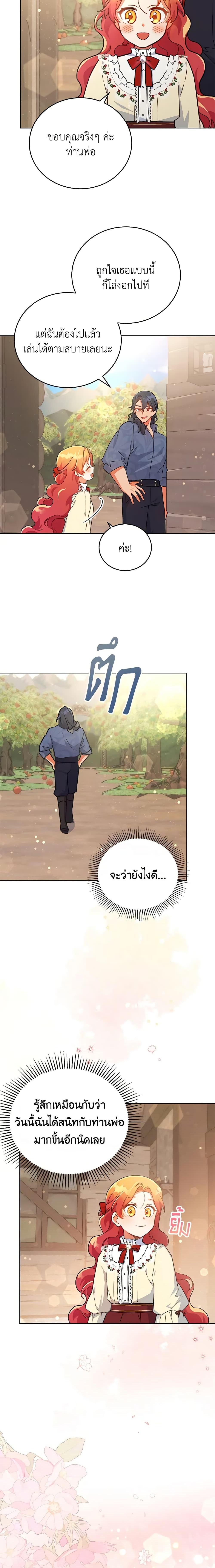 Manga-lc-com อ่านมังงะ อ่านการ์ตูน ออนไลน์ ฟรี The Little Lady Who Makes Flowers Bloom ตอนที่ 1 2 3 4 5 6 7 8 9 10 11 12 13 14 ฟรี ไม่มีโฆษณา Manga-lc - อ่าน มังงะ อ่าน การ์ตูน ออนไลน์ อ่านมังงะ ฟรี