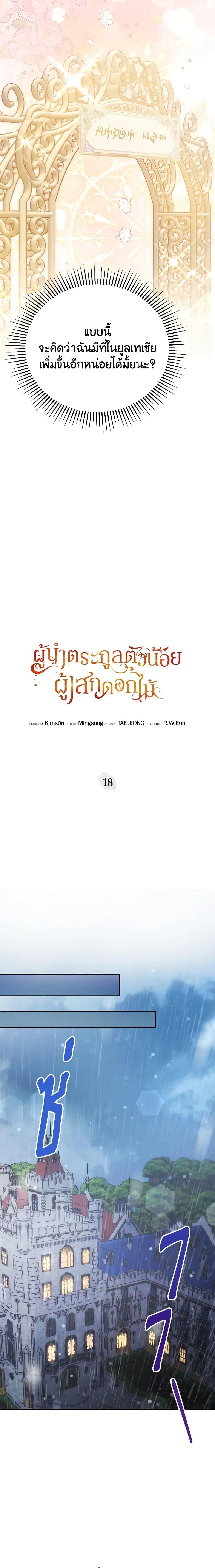 Manga-lc-com อ่านมังงะ อ่านการ์ตูน ออนไลน์ ฟรี The Little Lady Who Makes Flowers Bloom ตอนที่ 1 2 3 4 5 6 7 8 9 10 11 12 13 14 ฟรี ไม่มีโฆษณา Manga-lc - อ่าน มังงะ อ่าน การ์ตูน ออนไลน์ อ่านมังงะ ฟรี