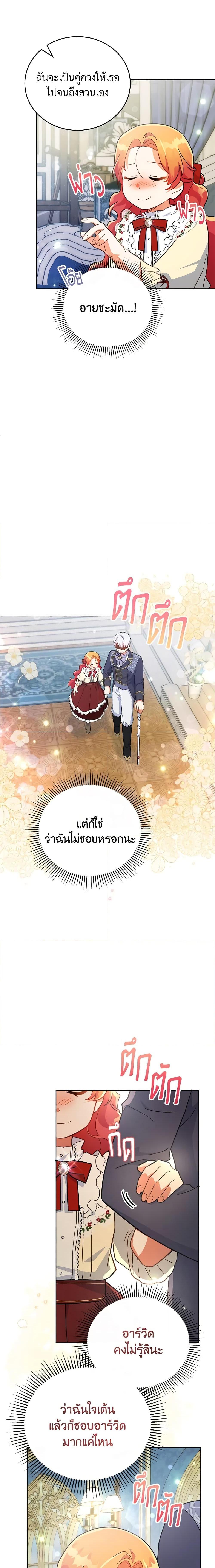 Manga-lc-com อ่านมังงะ อ่านการ์ตูน ออนไลน์ ฟรี The Little Lady Who Makes Flowers Bloom ตอนที่ 1 2 3 4 5 6 7 8 9 10 11 12 13 14 ฟรี ไม่มีโฆษณา Manga-lc - อ่าน มังงะ อ่าน การ์ตูน ออนไลน์ อ่านมังงะ ฟรี