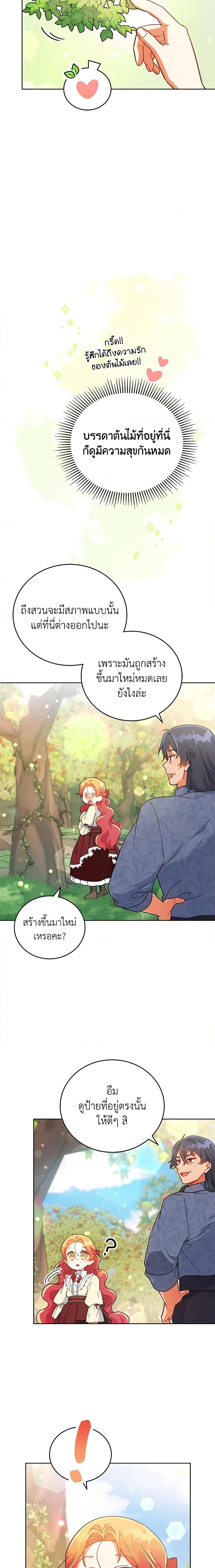 Manga-lc-com อ่านมังงะ อ่านการ์ตูน ออนไลน์ ฟรี The Little Lady Who Makes Flowers Bloom ตอนที่ 1 2 3 4 5 6 7 8 9 10 11 12 13 14 ฟรี ไม่มีโฆษณา Manga-lc - อ่าน มังงะ อ่าน การ์ตูน ออนไลน์ อ่านมังงะ ฟรี