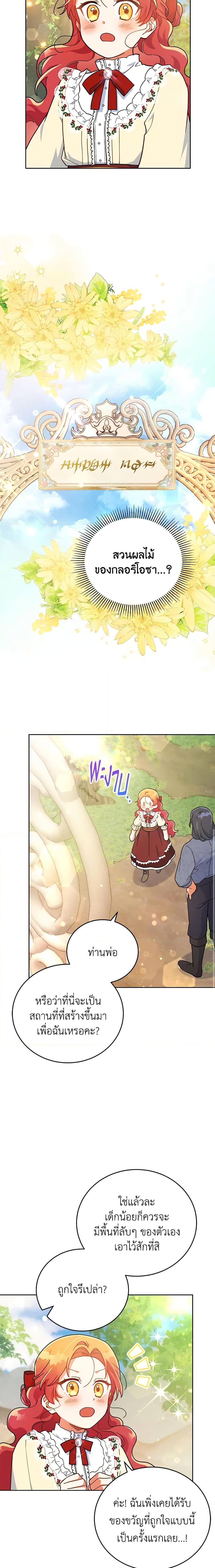 Manga-lc-com อ่านมังงะ อ่านการ์ตูน ออนไลน์ ฟรี The Little Lady Who Makes Flowers Bloom ตอนที่ 1 2 3 4 5 6 7 8 9 10 11 12 13 14 ฟรี ไม่มีโฆษณา Manga-lc - อ่าน มังงะ อ่าน การ์ตูน ออนไลน์ อ่านมังงะ ฟรี