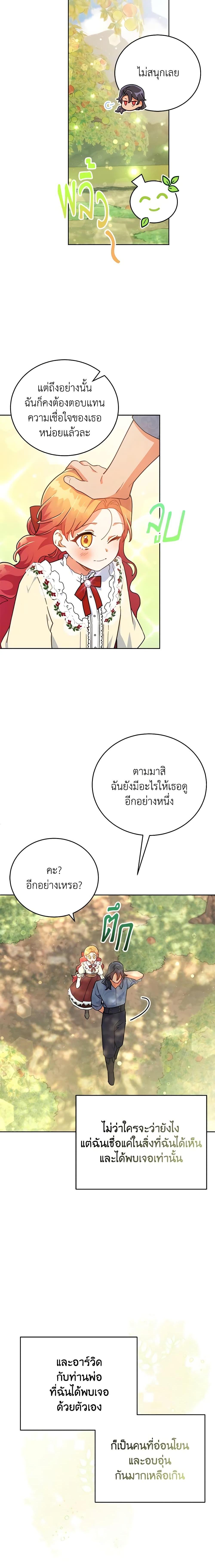 Manga-lc-com อ่านมังงะ อ่านการ์ตูน ออนไลน์ ฟรี The Little Lady Who Makes Flowers Bloom ตอนที่ 1 2 3 4 5 6 7 8 9 10 11 12 13 14 ฟรี ไม่มีโฆษณา Manga-lc - อ่าน มังงะ อ่าน การ์ตูน ออนไลน์ อ่านมังงะ ฟรี