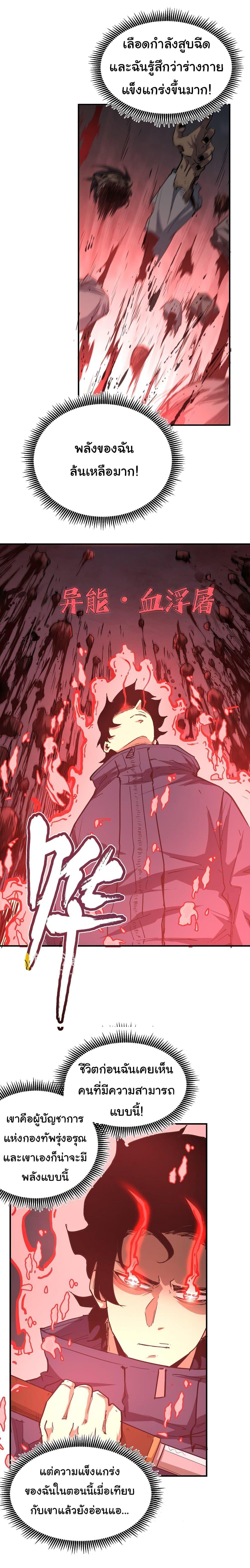 Manga-lc-com อ่านมังงะ อ่านการ์ตูน ออนไลน์ ฟรี I Was Reborn Before The Zombie Apocalypse ตอนที่ 1 2 3 4 5 6 7 8 9 10 11 12 13 14 ฟรี ไม่มีโฆษณา Manga-lc - อ่าน มังงะ อ่าน การ์ตูน ออนไลน์ อ่านมังงะ ฟรี