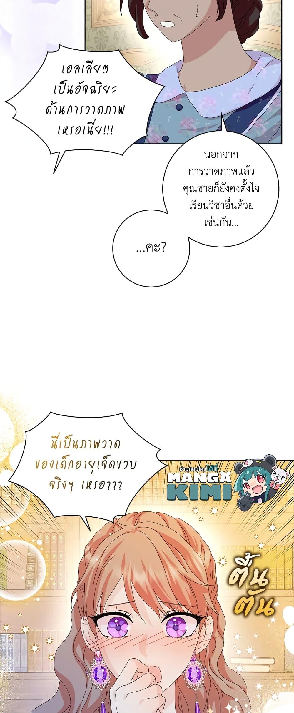 Manga-lc-com อ่านมังงะ อ่านการ์ตูน ออนไลน์ ฟรี When I Quit Being A Wicked Mother-in-law, Everyone Became Obsessed With Me ตอนที่ 1 2 3 4 5 6 7 8 9 10 11 12 13 14 ฟรี ไม่มีโฆษณา Manga-lc - อ่าน มังงะ อ่าน การ์ตูน ออนไลน์ อ่านมังงะ ฟรี