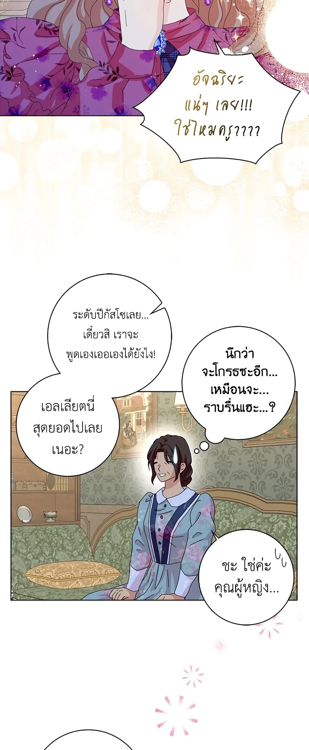 Manga-lc-com อ่านมังงะ อ่านการ์ตูน ออนไลน์ ฟรี When I Quit Being A Wicked Mother-in-law, Everyone Became Obsessed With Me ตอนที่ 1 2 3 4 5 6 7 8 9 10 11 12 13 14 ฟรี ไม่มีโฆษณา Manga-lc - อ่าน มังงะ อ่าน การ์ตูน ออนไลน์ อ่านมังงะ ฟรี