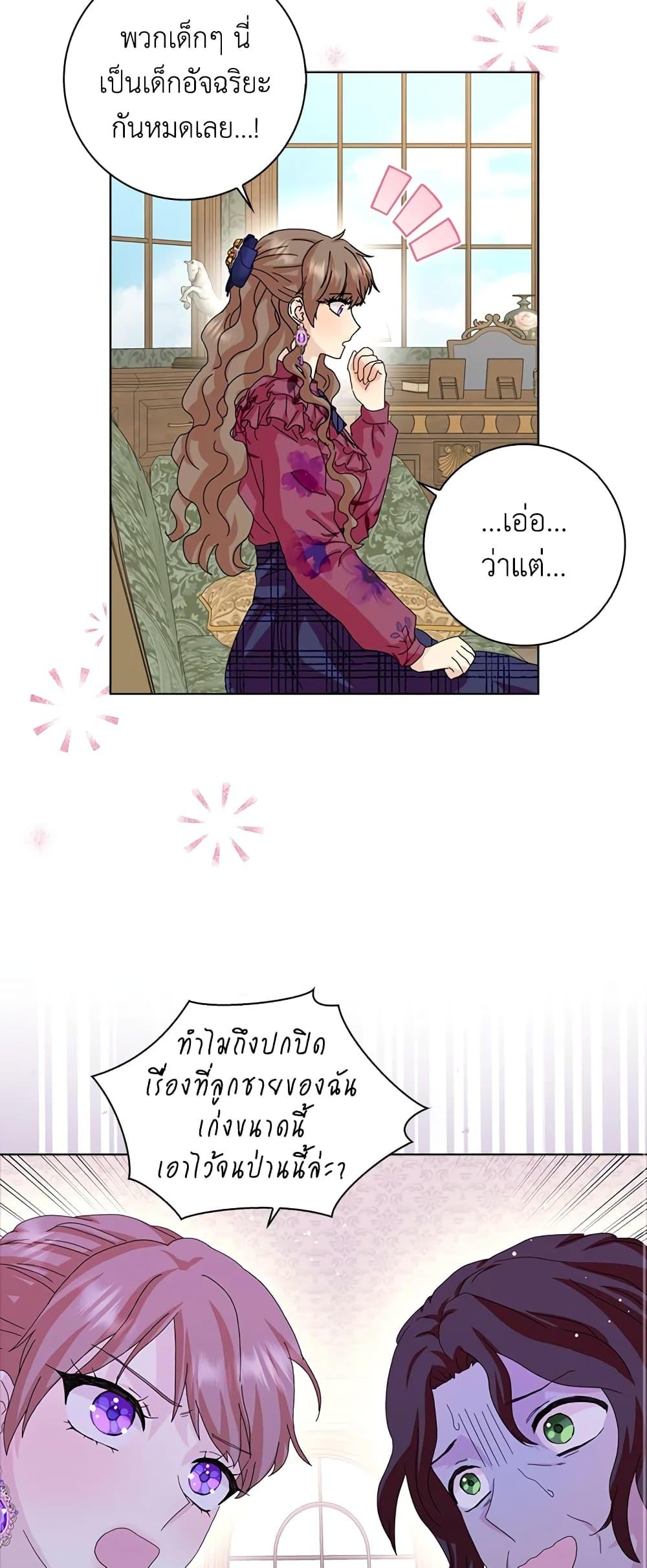 Manga-lc-com อ่านมังงะ อ่านการ์ตูน ออนไลน์ ฟรี When I Quit Being A Wicked Mother-in-law, Everyone Became Obsessed With Me ตอนที่ 1 2 3 4 5 6 7 8 9 10 11 12 13 14 ฟรี ไม่มีโฆษณา Manga-lc - อ่าน มังงะ อ่าน การ์ตูน ออนไลน์ อ่านมังงะ ฟรี