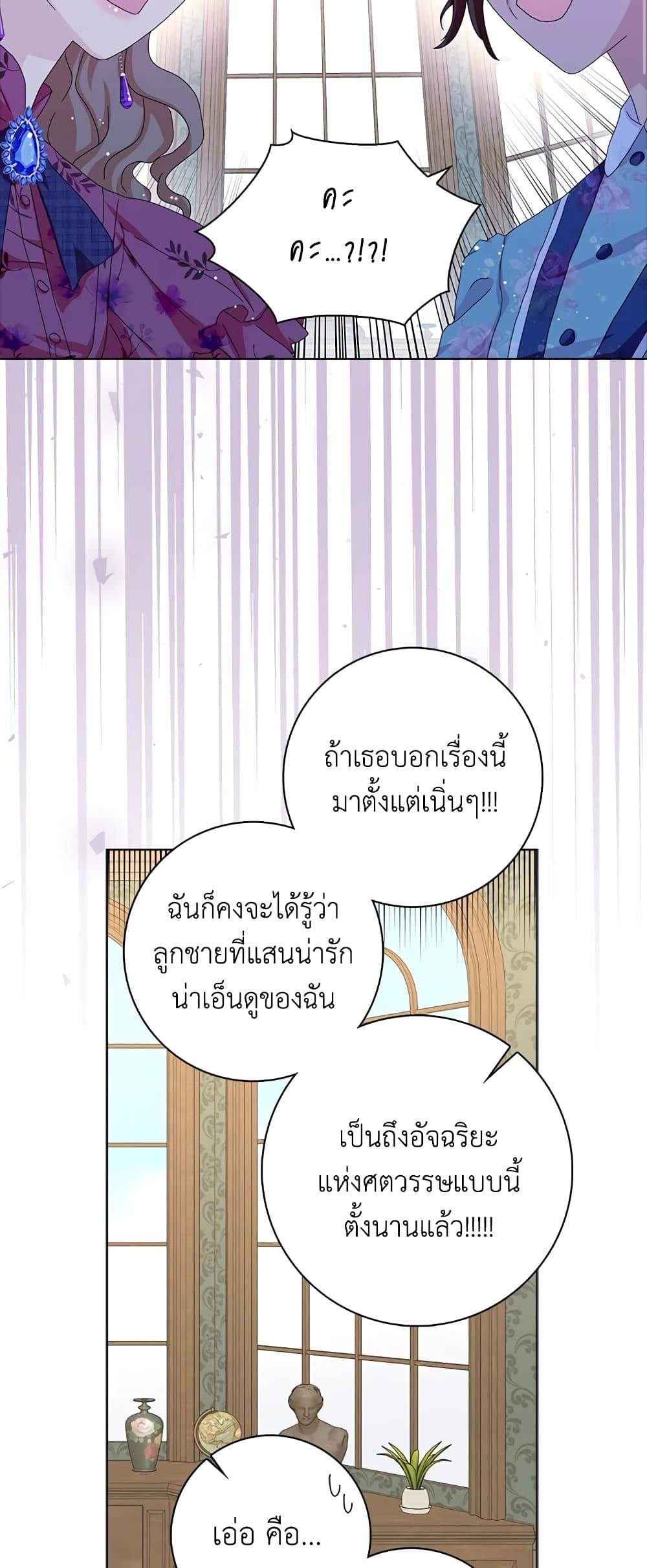 Manga-lc-com อ่านมังงะ อ่านการ์ตูน ออนไลน์ ฟรี When I Quit Being A Wicked Mother-in-law, Everyone Became Obsessed With Me ตอนที่ 1 2 3 4 5 6 7 8 9 10 11 12 13 14 ฟรี ไม่มีโฆษณา Manga-lc - อ่าน มังงะ อ่าน การ์ตูน ออนไลน์ อ่านมังงะ ฟรี