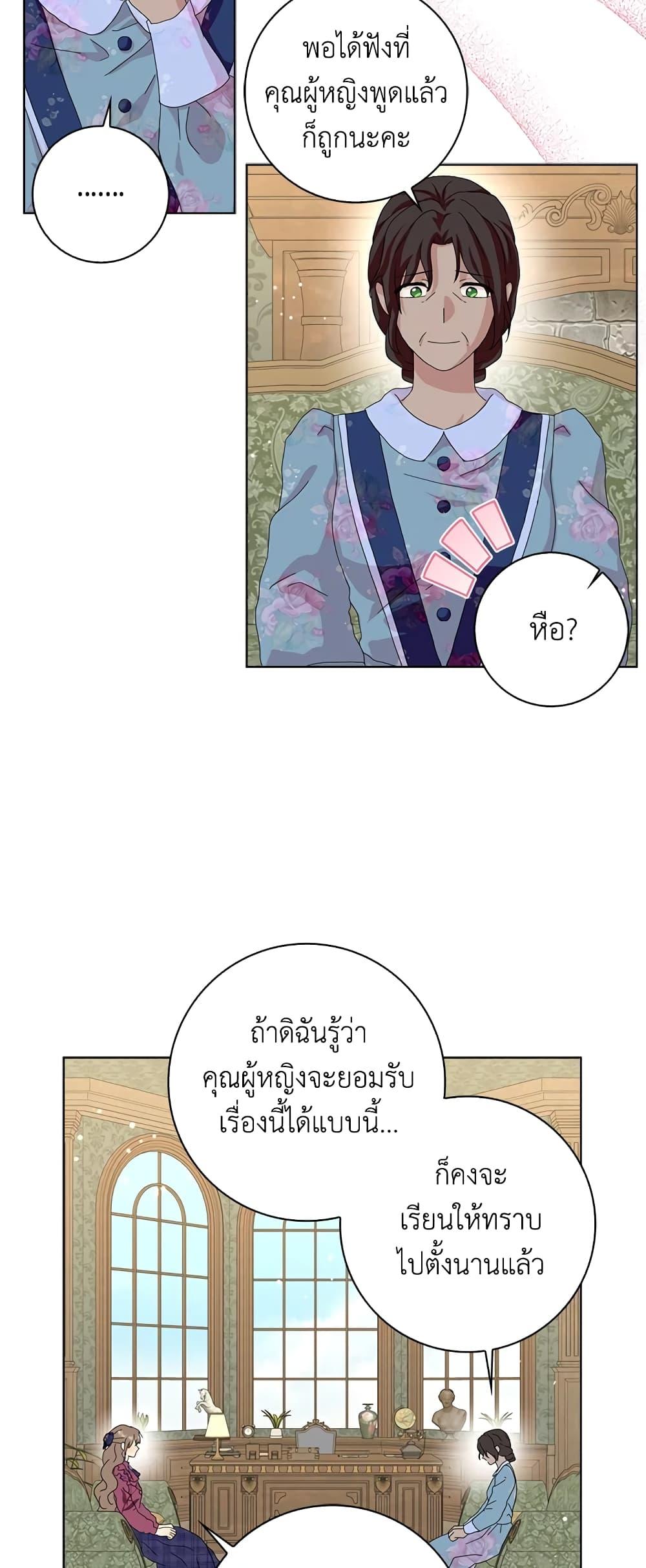 Manga-lc-com อ่านมังงะ อ่านการ์ตูน ออนไลน์ ฟรี When I Quit Being A Wicked Mother-in-law, Everyone Became Obsessed With Me ตอนที่ 1 2 3 4 5 6 7 8 9 10 11 12 13 14 ฟรี ไม่มีโฆษณา Manga-lc - อ่าน มังงะ อ่าน การ์ตูน ออนไลน์ อ่านมังงะ ฟรี