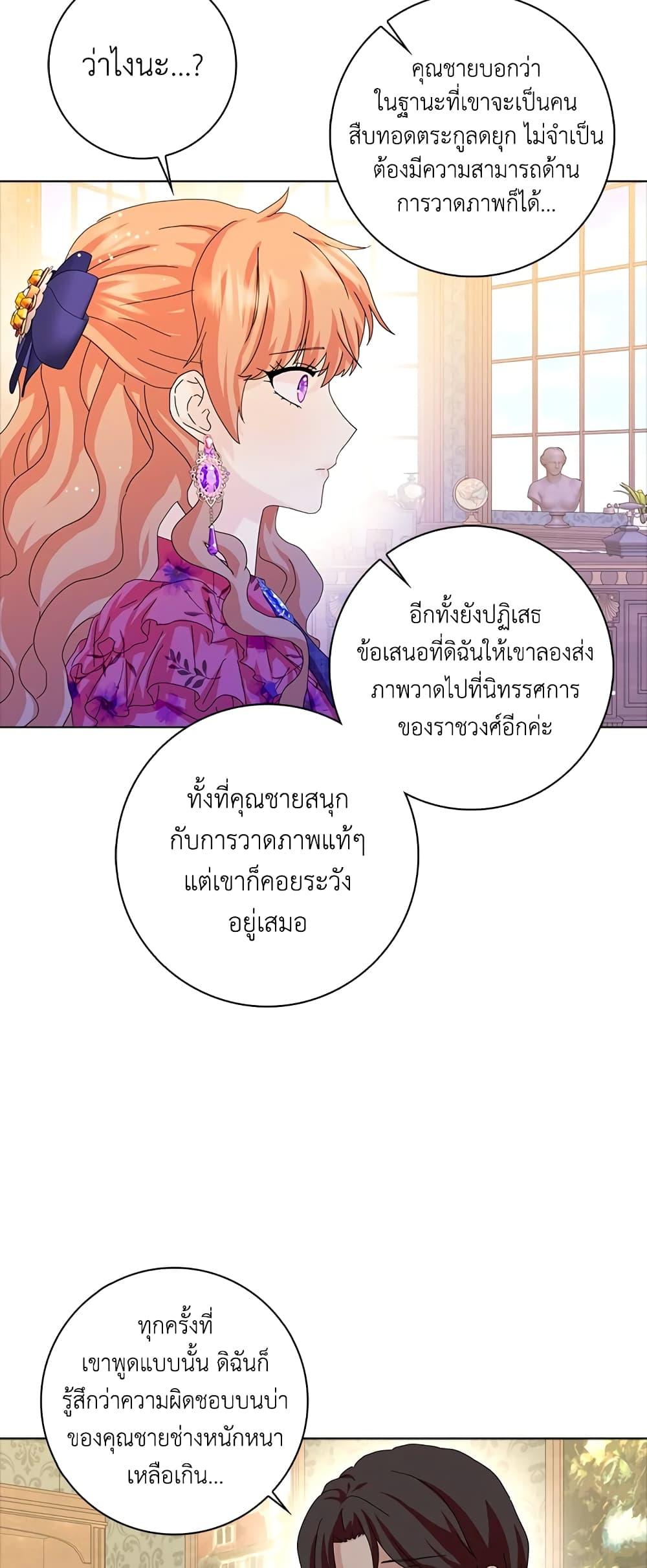 Manga-lc-com อ่านมังงะ อ่านการ์ตูน ออนไลน์ ฟรี When I Quit Being A Wicked Mother-in-law, Everyone Became Obsessed With Me ตอนที่ 1 2 3 4 5 6 7 8 9 10 11 12 13 14 ฟรี ไม่มีโฆษณา Manga-lc - อ่าน มังงะ อ่าน การ์ตูน ออนไลน์ อ่านมังงะ ฟรี